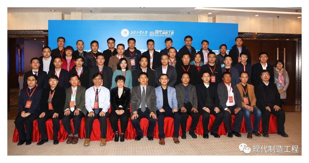 与会领导和部分专家合影