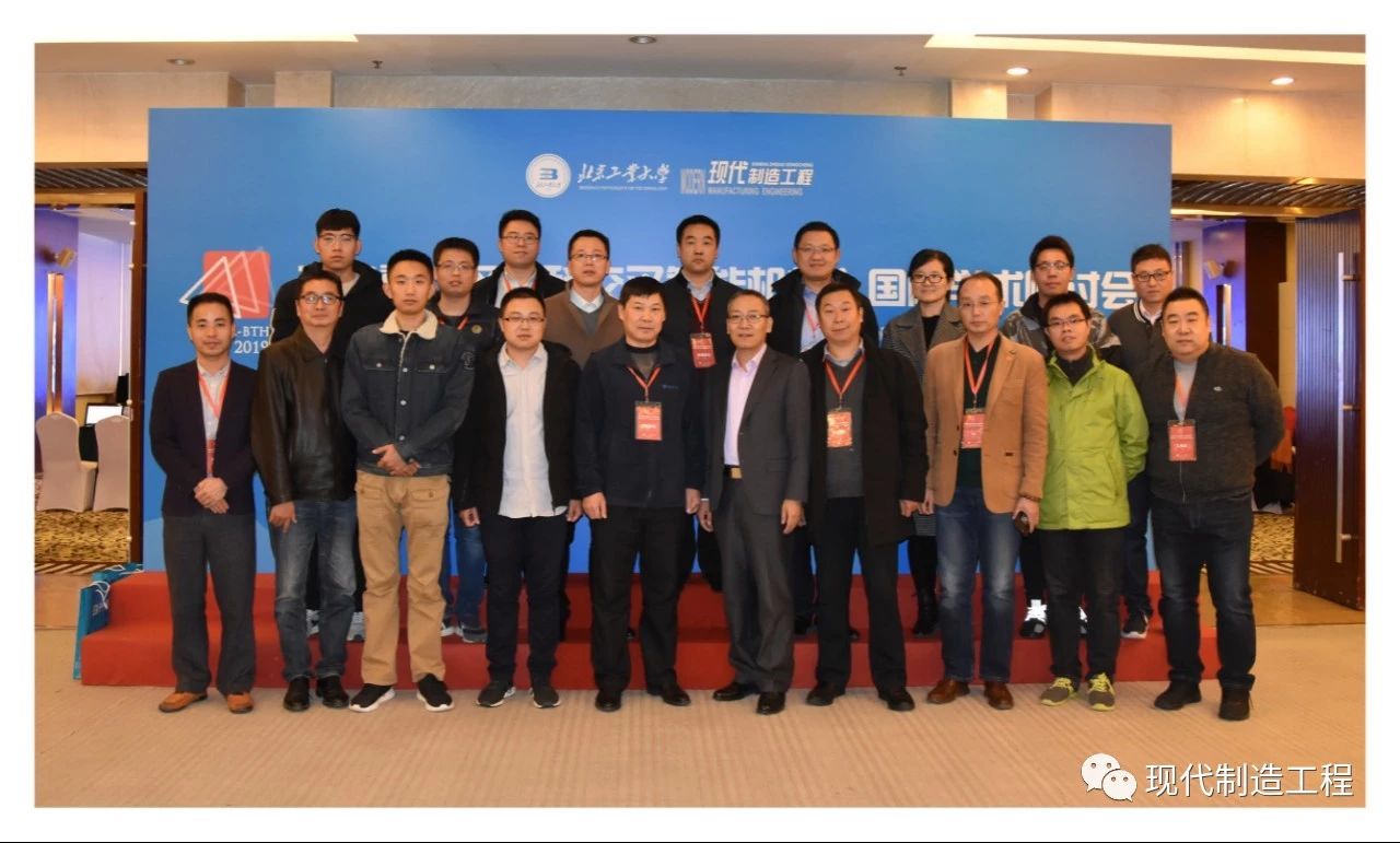 参加智能制造装备产业发展论坛的部分专家学者