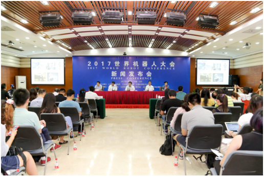 开幕在即丨“2017世界机器人大会”新闻发布会在京召开