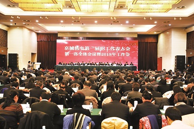 京城机电第一届职工代表大会第一次全体会议暨2018年工作会胜利召开