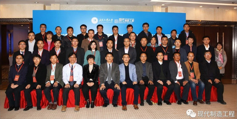 首届“京津冀多学科交叉智能机械”国际学术研讨会在京召开